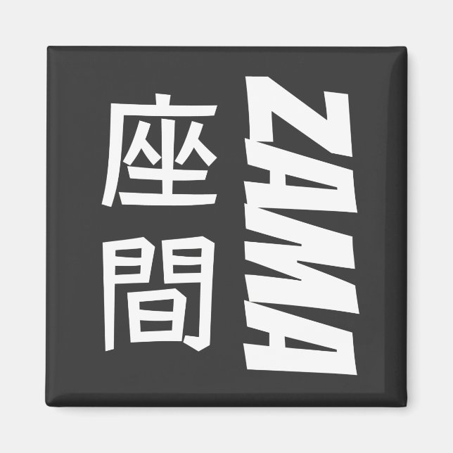 Aimant Zama en Angleterre et au Japon (Devant)
