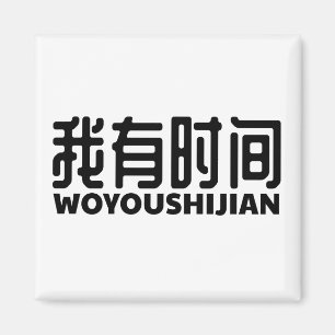 Aimant zeit de habe de je-obtenir-libre-temps-maladie des