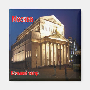 Aimant zRU018 MOSCOW BOLSHOI THÉÂTRE, Russie, Fridge