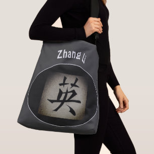 Ajustable SYMBOLE COURAGE Chinois Sac Crossbody Personnalisé