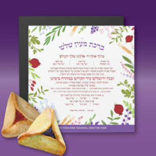 Al Hamichya PERSONNALISÉ Jewish Blessing Après Rep