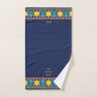 Al Netilat Yadaim Coloré Etoile juive lavage de ma