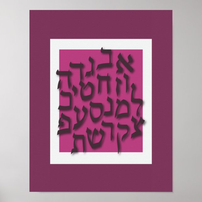 Alef Bet Poster - Moderne violet (Devant)