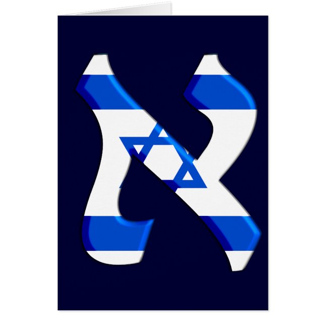 Aleph Israel.png (Devant)