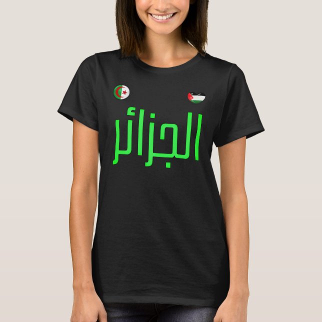 Algérie. T-shirt pour l'Algérie et la Palestine (Devant)