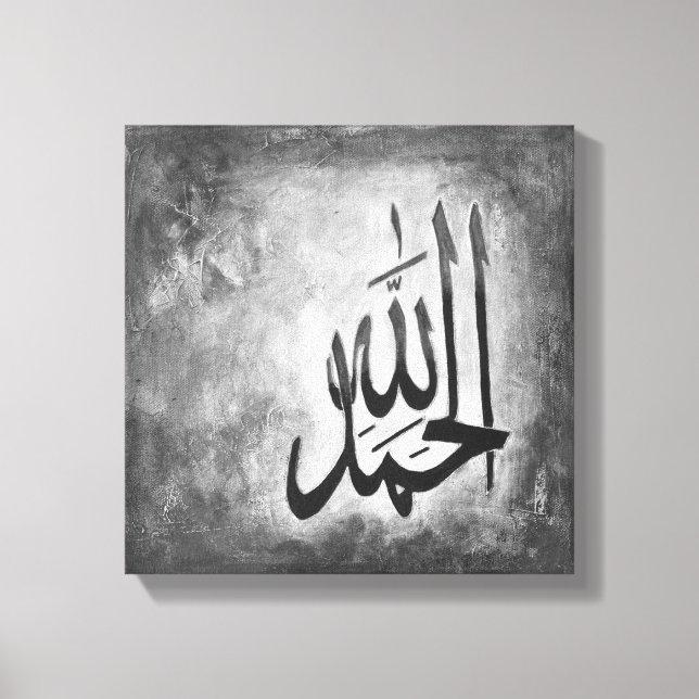 Alhamdulillah 12" x 12" sur toile Imprimer (Recto)
