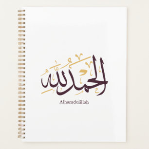 Alhamdulillah Calligraphie arabe – Élégant Thuluth