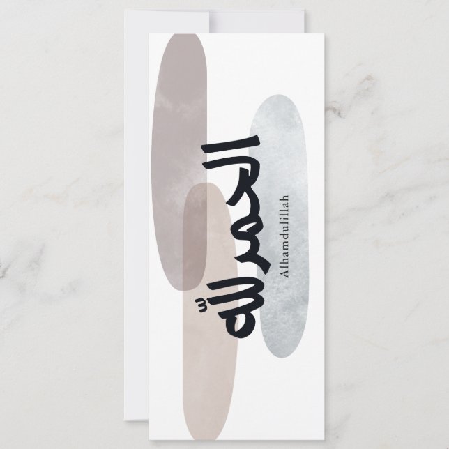 Alhamdulillah – Calligraphie arabe minimale sur mu (Devant)