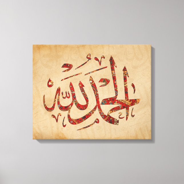 Alhamdulillah Mur islamique toile d'art Imprimer M (Recto)