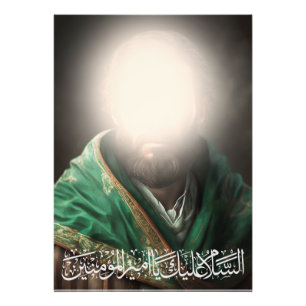 Ali bin Abi Talib Élargissement de la photo