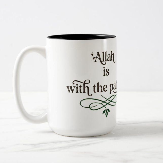 Allah Is With the Patient Minimal Islamic Mug (Gauche)
