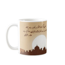 Allama Iqbal Khudi ko blund Inspirational Mug