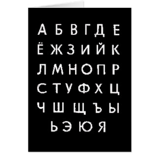 alphabet russe