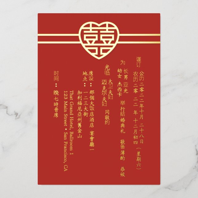 Aluminium Invitation en feuille d'or pour mariage chinois Mo (Recto)