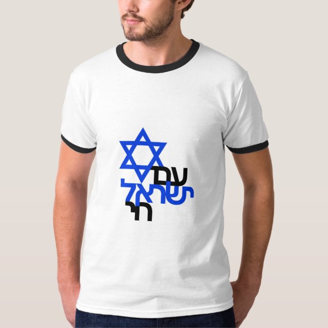 Am Yisrael Chai "ע ם י ש ר א ל " T-shirt de solida (Devant)