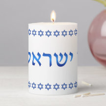 Am Yisrael Chai Texte hébreu Israël Star