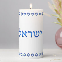 Am Yisrael Chai Texte hébreu Israël Star 6"