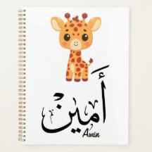 Ameen Nom en Calligraphie Arabe – أمين