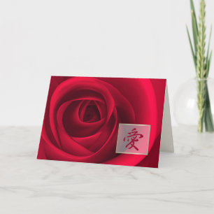 Amour. Carte Saint Valentin en japonais