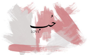 Cadeaux Amour Arabe Zazzle Fr