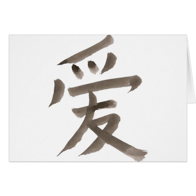 amour, mot chinois (Devant horizontal)