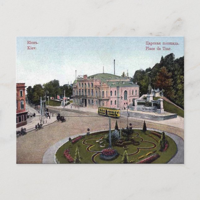 Ancienne carte postale - Kiev, Ukraine (Devant)
