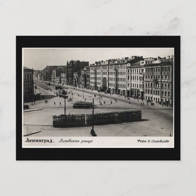 Ancienne carte postale, Leningrad (Saint-Pétersbou (Devant)