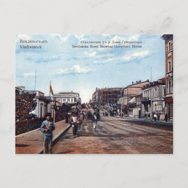 Ancienne carte postale - Vladivostok (Devant)