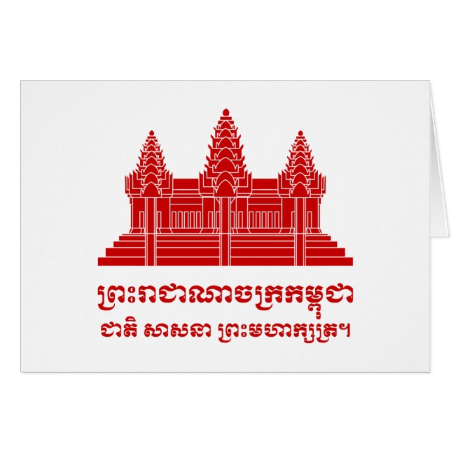Angkor Vat Cambodgien / Khmer Drapeau avec devise (Devant horizontal)