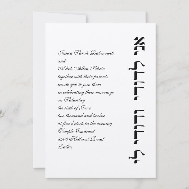 Ani juif hébreu L'Dodi Vert de faire-part de (Devant)