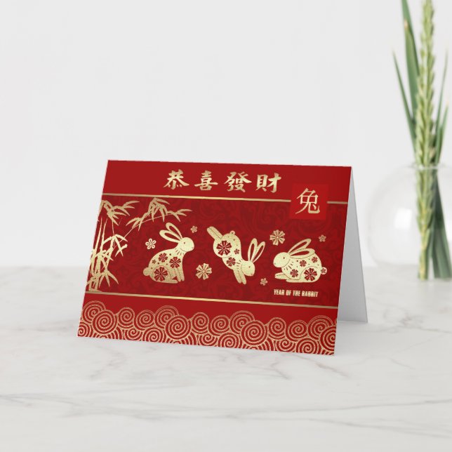 Année chinoise de la carte lapin en chinois (Devant)