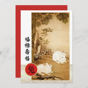 Année chinoise de la carte personnalisée rabbit