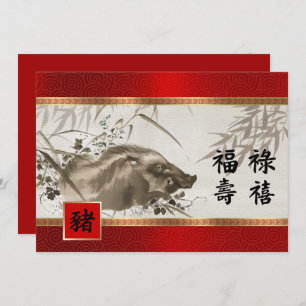 Année chinoise de la carte plat personnalisée de p