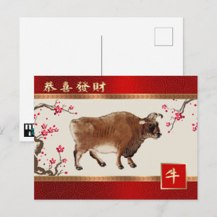 Année chinoise de la carte postale Ox en chinois