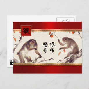 Année chinoise de la carte postale singe en chinoi