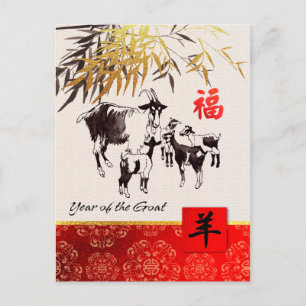 Année chinoise de la chèvre Carte postale personna