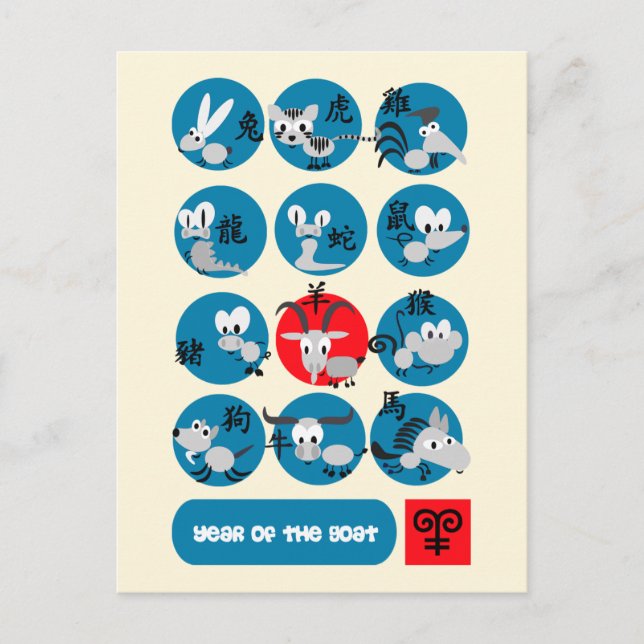 Année chinoise de la chèvre / Cartes postales amus (Devant)