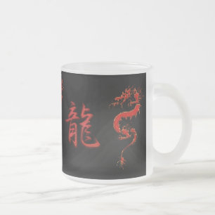 Année chinoise de la Mug du concepteur de dragons