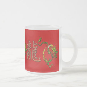 Année chinoise de la Mug du concepteur de dragons