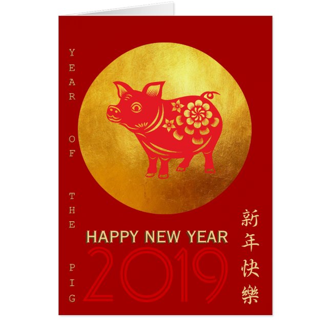 Année chinoise de porc Red Papercut Gold R Salutat (Devant)