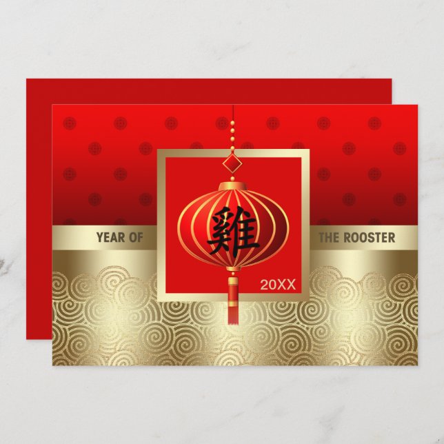 Année chinoise de Rooste Custom Year Cartes plates (Devant / Derrière)