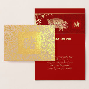 Année chinoise des Cartes à huile de porc de luxe
