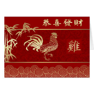 carte bonne annee chinoise