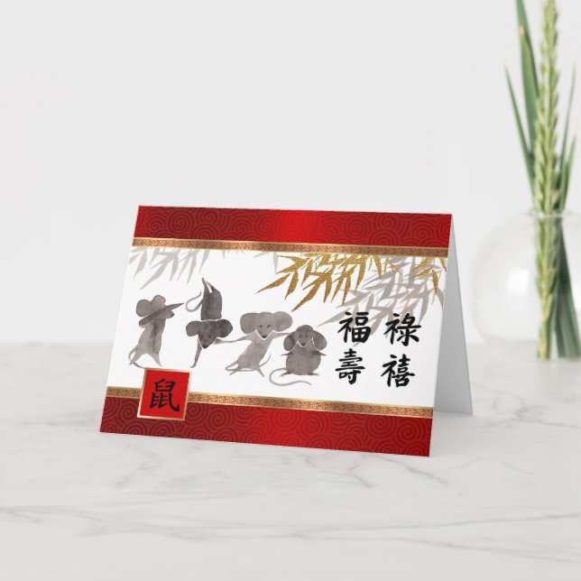 Année chinoise des cartes de voeux de rat en chino (Devant)