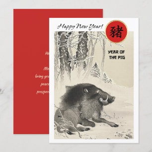 Année chinoise des Cartes Plat Personnalisées Pig