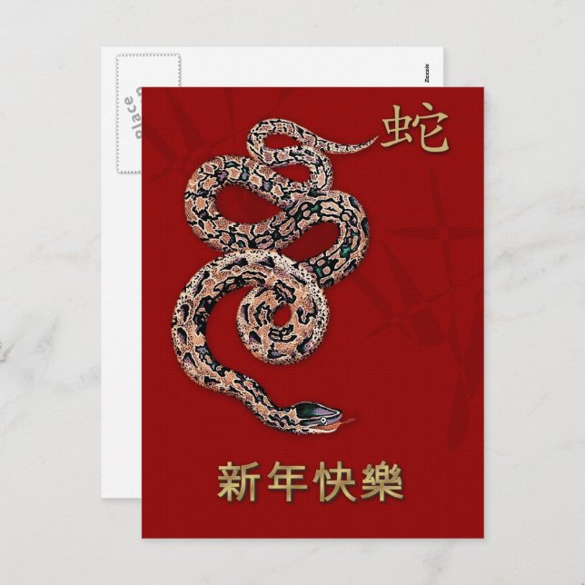 Année chinoise des cartes postales de serpent en c (Devant / Derrière)