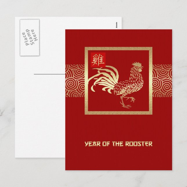Année chinoise des cartes postales du coq (Devant / Derrière)