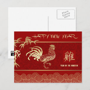 Année chinoise des cartes postales du coq