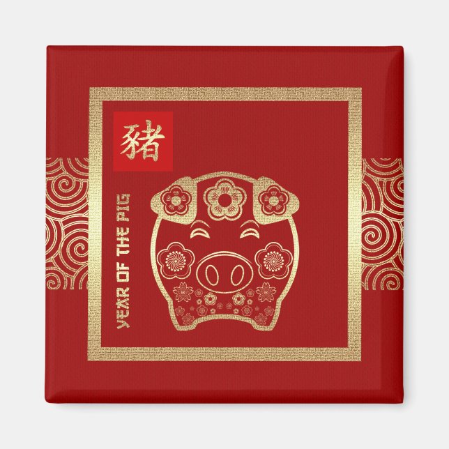 Année chinoise des Magnets cadeaux de porc (Devant)