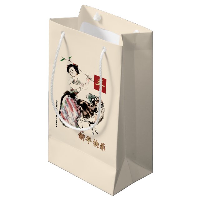 Année chinoise des sacs de cadeau de RAM (Devant Angle)